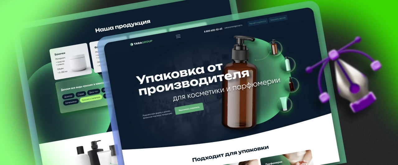 Модуль 5. Дизайн лендинга #2. Дизайн лендинга #3. Практика