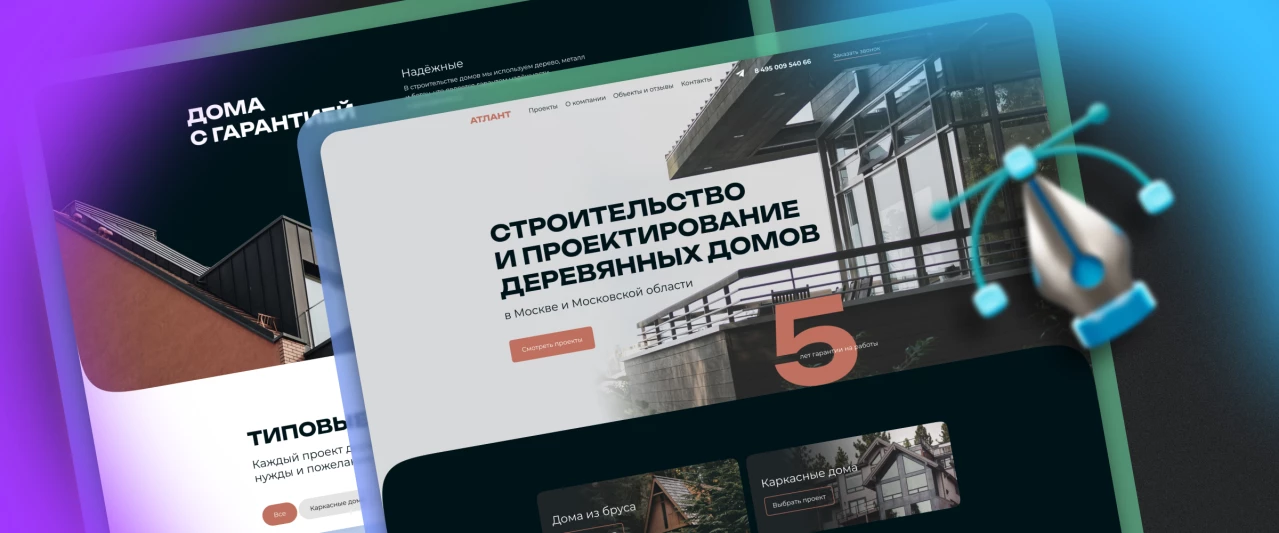 Модуль 4. Дизайн лендинга #1