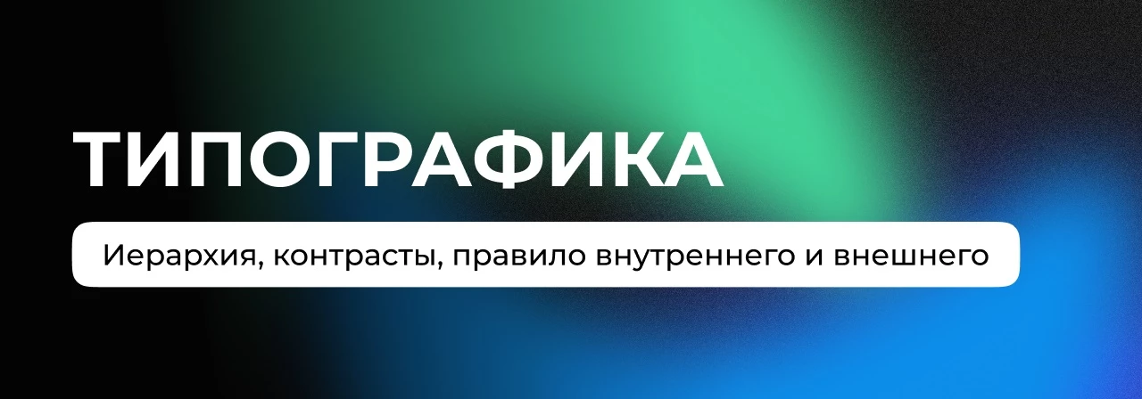 Иерархия и группировка: как структурировать контент на сайте