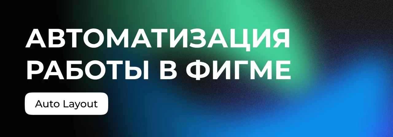 Разбираемся с Auto Layout на простых примерах