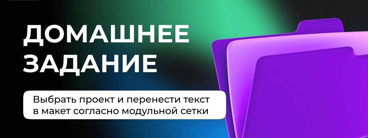 Домашнее задание: создание прототипа сайта в Figma