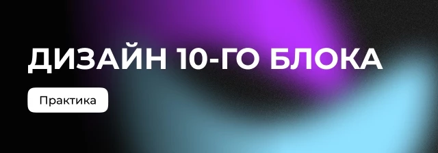 Блок с тестом-калькулятором и бонусами. Блок 10