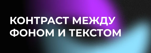 Учимся сохранять читаемость текста на фотографиях