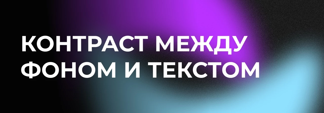 Учимся сохранять читаемость текста на фотографиях