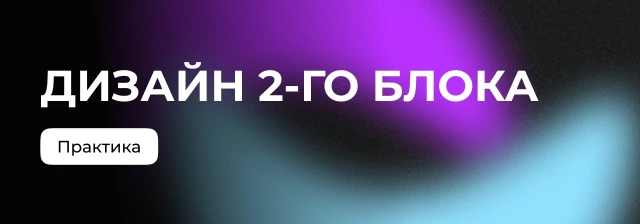 Выбор из двух категорий услуг. Блок 2