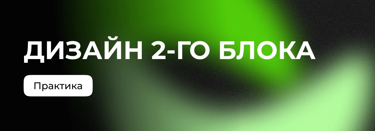 Карточки сфер применения. Блок 2