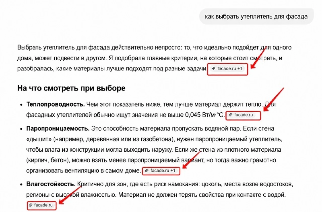 AEO (Answer Engine Optimization) — оптимизация под прямые ответы