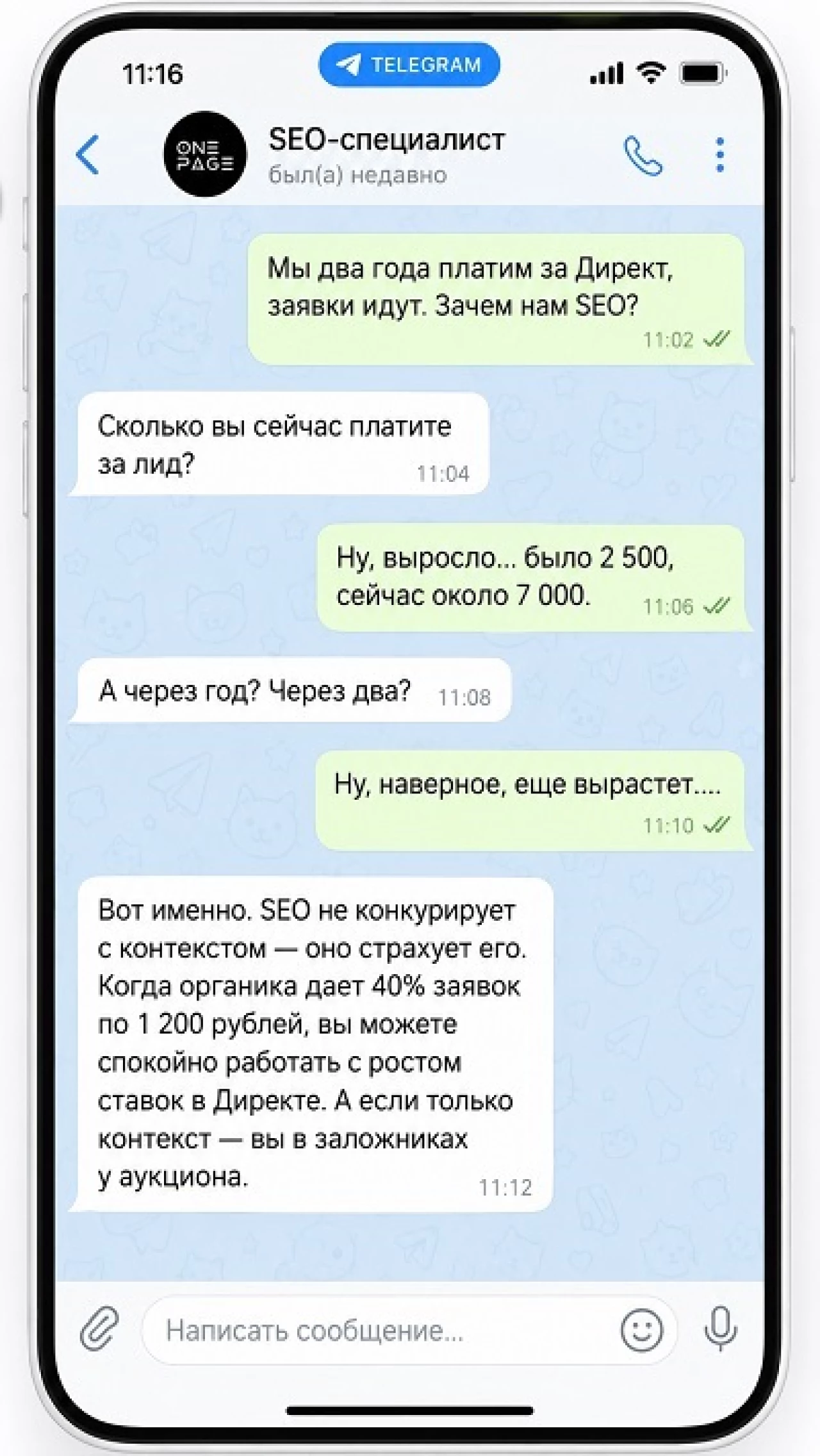 Диалог, который повторяется