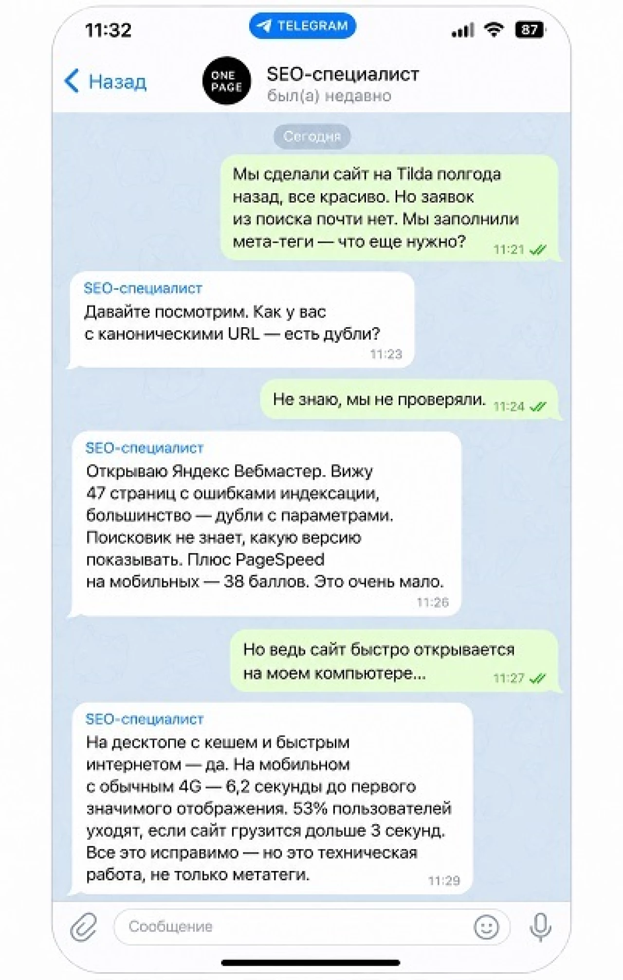 Диалог, который случается регулярно