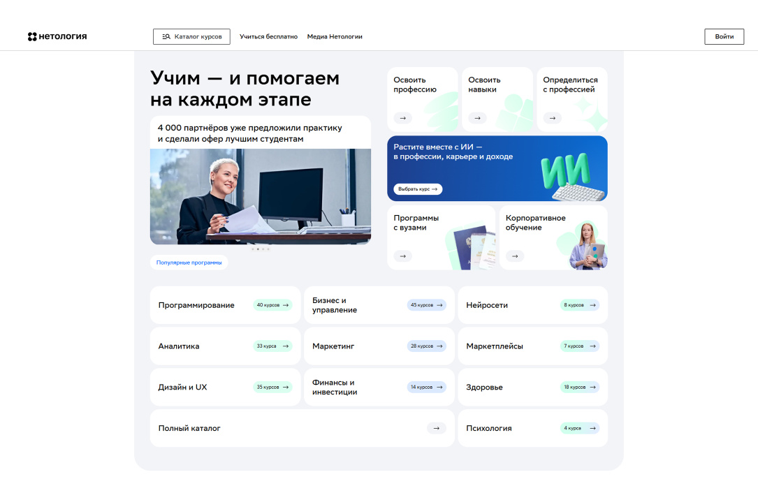 Бенто-стиль