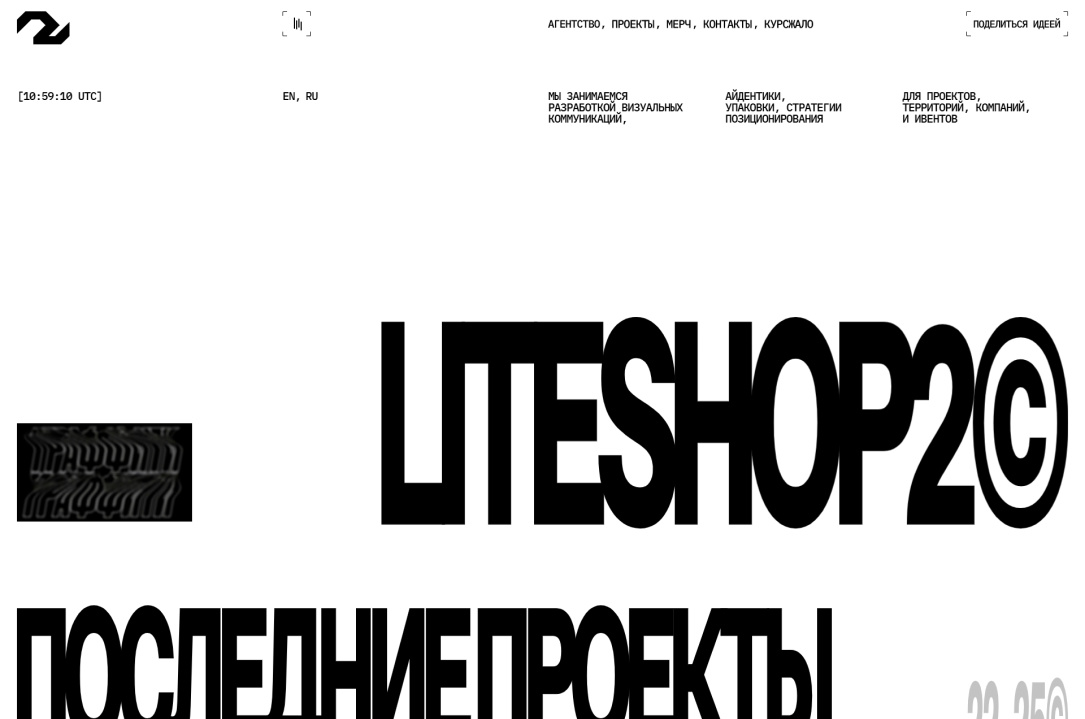 Брутализм