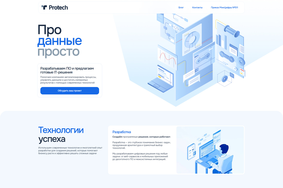 Flat-стиль
