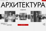 Необрутализм