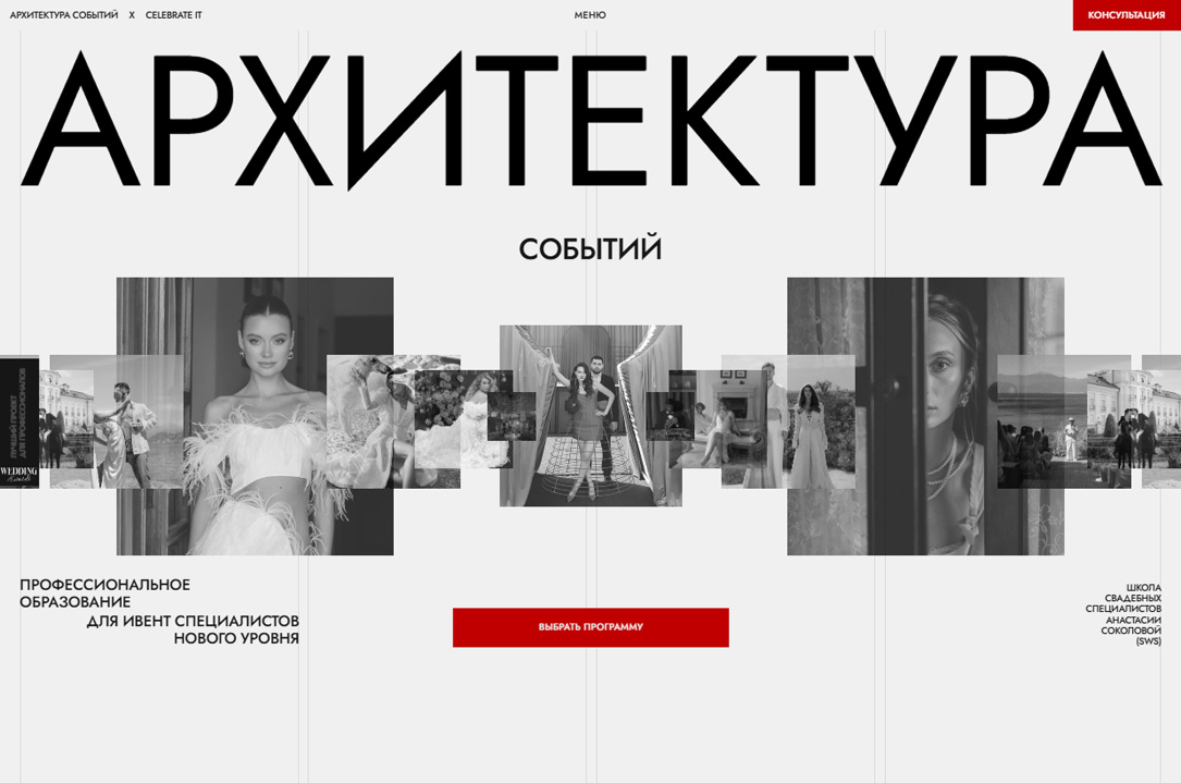 Необрутализм