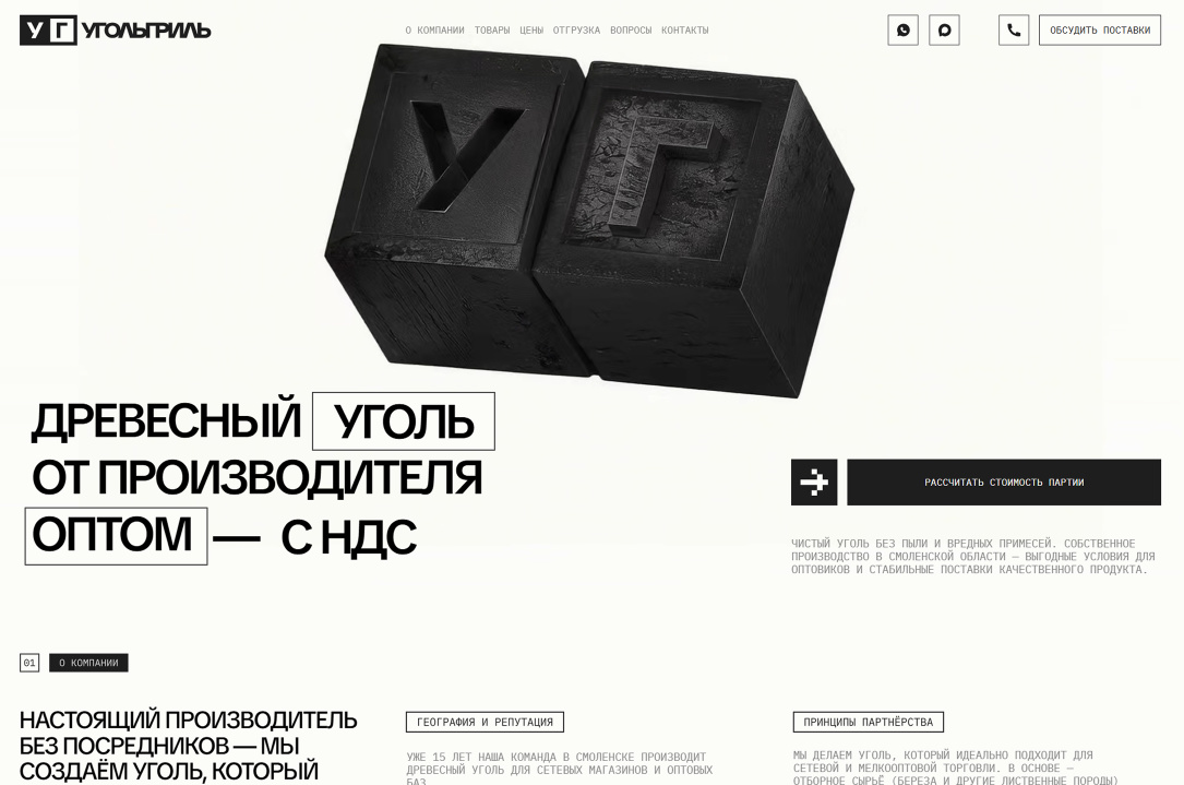 Необрутализм