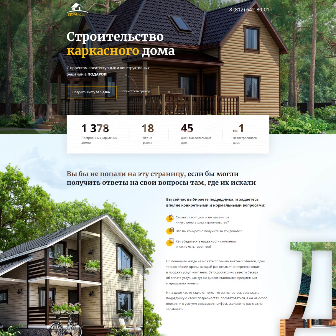 Портфолио landing page и корпоративных сайтов. Мы создали более 200  нешаблонных проектов